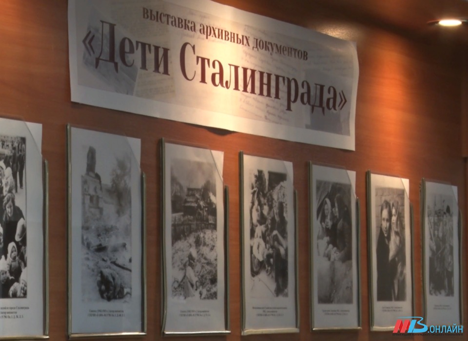 В Волгограде открылась выставка «Дети Сталинграда»